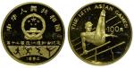 China, Gold 100yuan, 1984, 12th Asian Games, gymnast playing on parallel bars, 8grams gold, certific