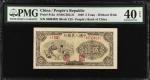 民国三十八年第一版人民币伍圆。CHINA--PEOPLES REPUBLIC. The Peoples Bank of China. 5 Yuan, 1949. P-813a. PMG Extreme