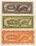 紙幣 Banknotes The Federal Reserve Bank of China Notes 中国聯合準備銀行券 壹角,貳角,伍角 ND(1938) 返品不可 要下見 Sold as is