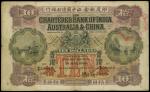 1924年印度新金山中国渣打银行拾圆，有中孔，背有字，VG-F，香港纸币