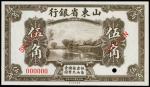 CHINA--PROVINCIAL BANKS. Provincial Bank of Shantung. 50 Cents, 1.10.1925. P-S2756s.