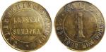 。Plantation Tokens of the Netherlands East Indies, Borneo and Suriname, brass 1 dollar, Onderneming 