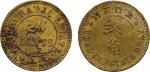 COINS. PLANTATION TOKENS. Tandjong-Radja: Brass 20-Cents, 27mm, coin die axis (LaWe 490 RRR). Rusty 