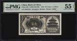 民国七年中国银行壹角。CHINA--REPUBLIC. Bank of China. 10 Cents = 1 Chiao, 1918. P-48b. S/M#C294-93b. PMG About 