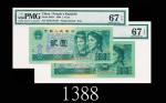 1990年中国人民银行贰圆，ZI补版票连号两枚EPQ67高评1990 The Peoples Bank of China $2, Replacement Notes s/ns ZI02779181-8