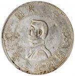 孙中山像开国纪念壹圆军阀版 PCGS AU Details CHINA. Dollar, ND (1927)