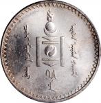 1925年蒙古图格里克银币。列宁格勒铸币厂。 MONGOLIA. Tugrik, Year 15 (1925). Leningrad (St. Petersburg) Mint. PCGS MS-62