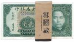 BANKNOTES. CHINA - PROVINCIAL BANKS.  Kwangtung Provincial Bank: 20-Cents (100), 1935, Sun Yat-Sen  
