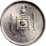 1925年蒙古50分银币，漂亮原光，PCGS MS62