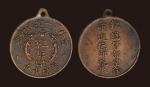 光绪戊申（1908年）吉林第一次运动会三等奖牌