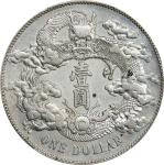 宣统三年大清银币壹圆普通 PCGS XF Details CHINA. Dollar, Year 3 (1911). Tientsin Mint. Hsuan-tung (Xuantong [Puyi