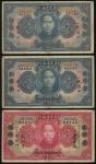 1931年广东省银行一组7枚，5元4枚及10元3枚，VF品相