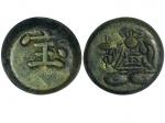 日本宝永时期（1710-1711）豆银，重3.1克，罕见