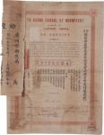 民国时期，私立图强助产学校毕业证书，1935年，一张。