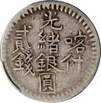 新疆省造光绪银元贰钱AH1314喀什 PCGS VF 25 CHINA. Sinkiang. 2 Mace (Miscals), AH 1314 (1896). Kashgar Mint. PCGS 