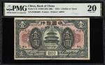 CHINA--REPUBLIC. Lot of (4). Bank of China. 1, 5 & 10 Dollars, 1918. P-51f, 52a & 53a. PMG Very Fine