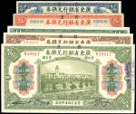 省立广东省银行兑换券一套五枚：壹、伍、拾、伍拾、壹佰圆，民国七年（1918年），美钞版，八至九成新。