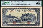1949年第一版人民币贰拾圆“六和塔”蓝面/PMG 35