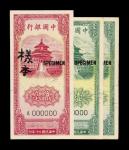 民国三十年中国银行法币券壹毫正、反单面样票各二枚，贰毫正面单面样票一枚
