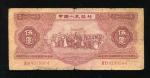 1953年第二版人民币红伍圆一枚，五品，原票  
