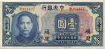 BANKNOTES. CHINA - REPUBLIC, GENERAL ISSUES. Central Bank of China : $1, 1926, Fukien , serial no.B 