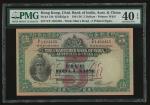 1941年印度新金山中国渣打银行5元，编号S/F 1484455，PMG 40EPQ