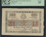 1888年香港上海汇理银行$1，编号655848，PCGS Currency 35，鲜艳原色。The Hongkong and Shanghai Banking Corporation, $1, 31