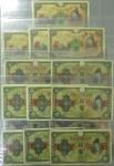 China; "Japan Military WWII", 1938, military note $5 x 9, P.#M25; $10 x10, P.#M27; some notes with h