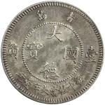 China - Foreign Colonies. KIAUCHAU: Wilhelm II, 1898-1914, 10 cents, 1909, Y-2, Jäger-730, German in