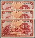 民国二十二年（1933年）四明银行上海壹圆连号三枚
