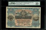 1923年汇丰银行10元，编号B573591，PMG 25，颜色明亮如昔，轻微修补，罕见