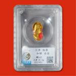 民国“天津物华·加炼赤金”一两元宝形金锭一枚