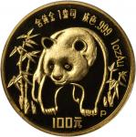 1986年熊猫P版精制纪念金币1盎司 PCGS Proof 69