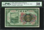 1925年西北银行拾圆。(t) CHINA--MILITARY.  Bank of the Northwest. 10 Yuan, 1925. P-S3876a. PMG About Uncircul