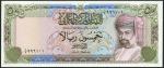 Central Bank of Oman, a set of the ND (1977) series comprising, 100 and 200 baiza, ¼, ½, 1, 5, 10, 2