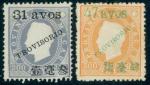  Macao  Stamp  1894 Macau Luis I surcharged with "Provisorio" and Chinese locally, stamp set to 47a 