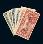 民国三十二年（1943年）中央储备银行壹角、贰角、伍角单正反样票各一张