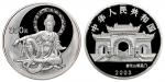2003年观世音菩萨纪念银币1公斤 完未流通