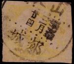 华东区1944年山东战邮掷弹图1元旧票一枚