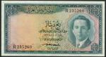 National Bank of Iraq, 1/4 dinar, 1947, serial number R 235260, green and multicoloured, King Faisal