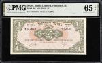 ISRAEL. Bank Leumi Le - Israel B.M. 1 Pound, ND (1952). P-20a. PMG Gem Uncirculated 65 EPQ.