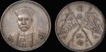 1917年张勋袍服像背双龙旗“复辟纪念”臆造银币一枚 NGC MS 62
