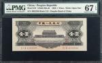 1956年第二版人民币壹圆。CHINA--PEOPLES REPUBLIC. Peoples Bank of China. 1 Yuan, 1956. P-871. S/M#C283-40. PMG 