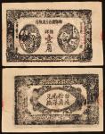 1931年湘粤赣省工农银行银洋壹角，九成新，RMB: 1,000-1,500