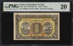 民国十五年中央银行临时兑换券壹圆。(t) CHINA--REPUBLIC. Central Bank of China. 1 Dollar, 1926. P-185a. PMG Very Fine 2