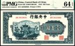 民国三十三年（1944年）中央银行中信版蓝色壹百圆，牌坊图，PMG64EPQ