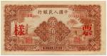 Banknotes. China – People’s Republic. People’s Bank of China: Specimen 500-Yuan, reddish-brown, peas