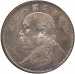 COINS. CHINA – REPUBLIC, GENERAL ISSUES. Yuan Shih-Kai : Silver Dollar, Year 8 (1919) (KM Y329.6; L&