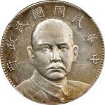 孙中山像民国16年壹圆陵墓 NGC AU-Details Damaged CHINA. Silver "Mausoleum" Dollar Pattern, Year 16 (1927).