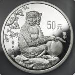 1992年壬申(猴)年生肖纪念银币5盎司 NGC PF 68